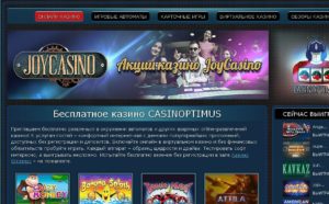 игровые аппараты онлайн