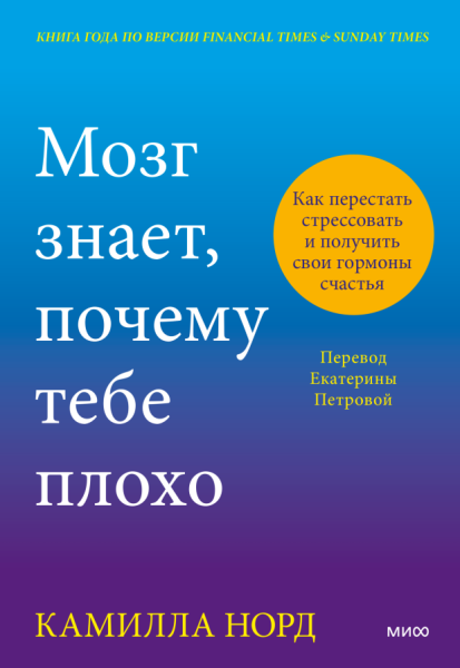 Нейробиолог: как спорт, сон и питание делают нас счастливее