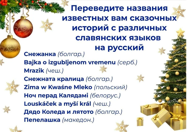 Тест на креативность: сможете прочитать по-болгарски или по-македонски? А вы попробуйте