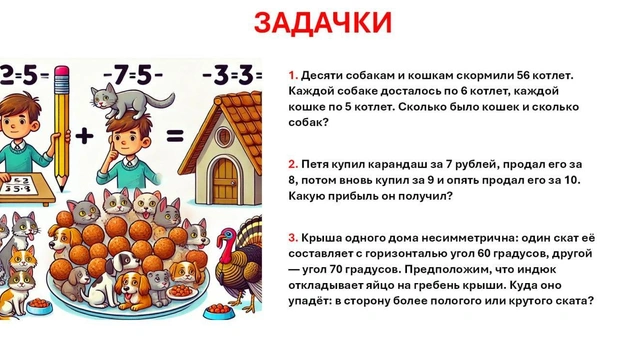 Блиц для мозга: ответьте на три вопроса за минуту и прокачайте скорость мышления