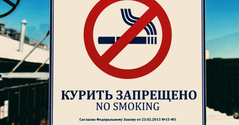 Как наказать соседа за курение на балконе: подробная инструкция от юриста Митина